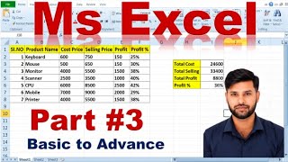 MS excel Part 3 | Ms Excel Sikhe | Ms Excel tutorial for beginners | Excel Tutorial in Hindi