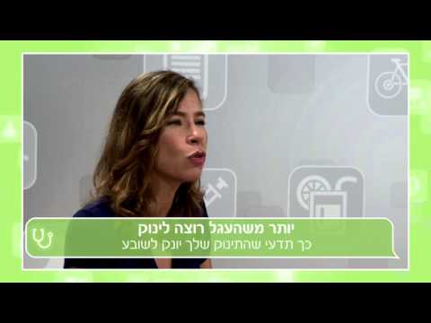 וִידֵאוֹ: האם עלי להימנע ממזונות עם גזים בזמן הנקה?