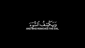 قل الحمد لله وسلام على عباده الذين اصطفى|ماتيسر من سورة النمل شاشةسوداء قرآن كريم القارئ معاذ العيد