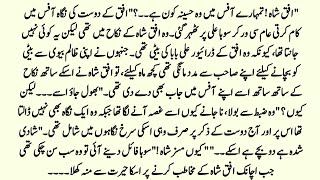 Forced Marriage Based Rude Hero Love Story | پاسبانِ محبت | Sudden Nikah Based Complete Urdu Novel screenshot 3
