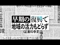 このままの未来か。つくりだす未来か。(6秒)i