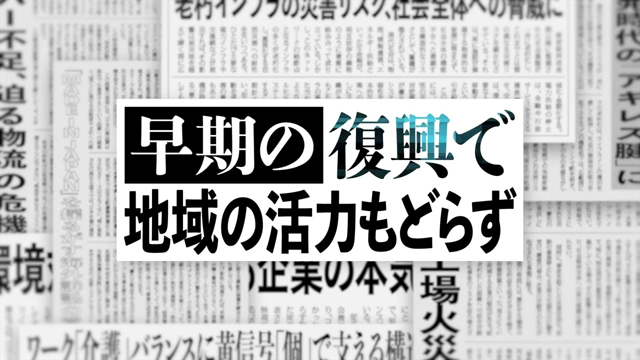 このままの未来か。つくりだす未来か。(6秒)i