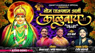 सन पऊलन आल मढरच कळबय नरमत- मचनदर महरज वळज कषणल दद तगद रणजत खडगळ