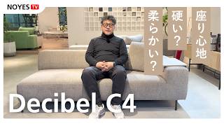 NOYES 青 オットマン　Decibel c4 Decibel C4 オットマン」 製品詳細ページ | 国産ソファブランド NOYES