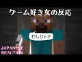 スマブラSP新ファイター参戦映像 2020.10.01 ゲーム好き女が反応してみた【日本人の反応】
