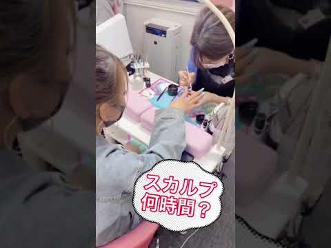 スカルプやり放題のお話 渋谷 ネイルサロンnailsgogo 東京 渋谷 ネイルサロンnailsgogoネイルズゴーゴー Youtube