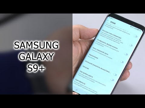 Samsung Galaxy S9+ Различные важные функции