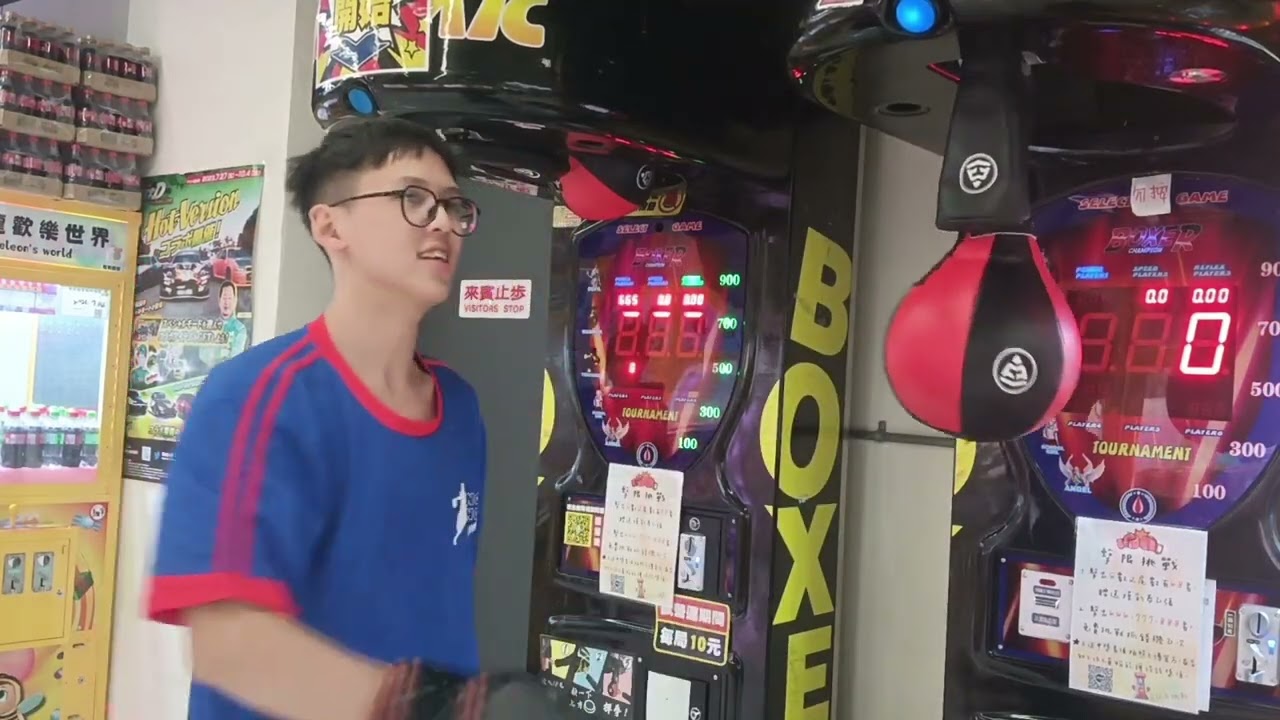 沒多久來嘉義夜市這個地方打2代美式拳擊機，能不能打到960分？
