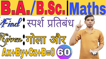 Class 60 || find tangent condition || Given sphere and plane  || BA | BSc 3D Math 1st year