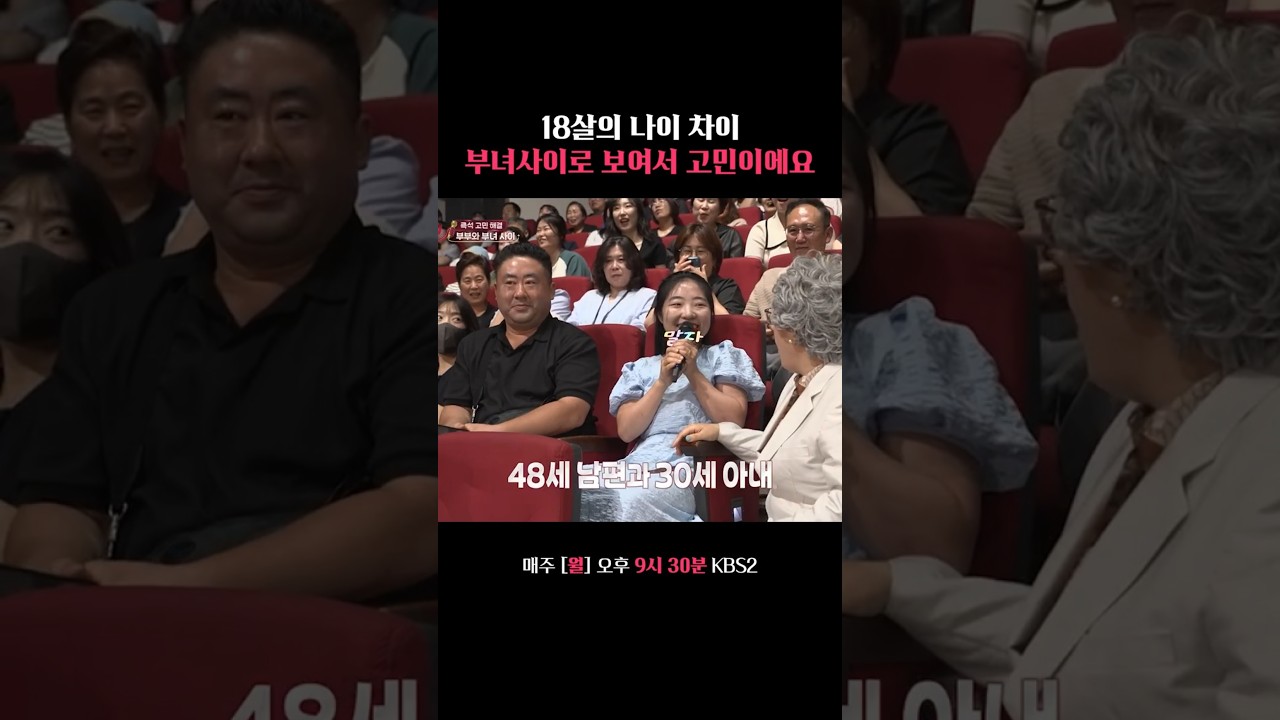 저희 부녀사이로 보이나요...? #말자쇼 | KBS 260629 방송