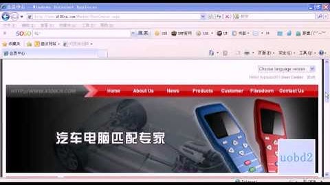 X100 plus Auto Key Programmer register and update-section one