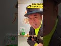 【ゴルゴ松本 命の授業】馬鹿にされた時は?