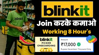 Blinkit Picker Packer Job Kaise Kare | blinkit picker job | blinkit store job | blinkit packing job