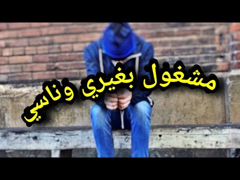 مشغول بغيري وناسي ترنيمة عراقية