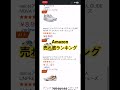 アシックス多いなぁ😊#バッシュ #ランキング