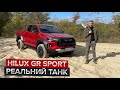 GR Sport за $60 тисяч / Огляд найкрутішої версії Toyota Hilux