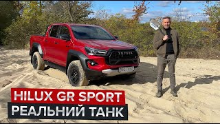 GR Sport за $60 тисяч / Огляд найкрутішої версії Toyota Hilux