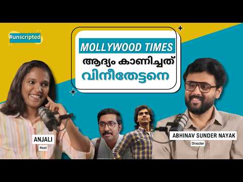 "Inspired From My Industry Experiences" - Unscripted with Abhinav Sunder Nayak | Mollywood Times