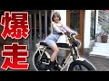 【ebike】今話題の電動アシスト自転車に乗ってみた！
