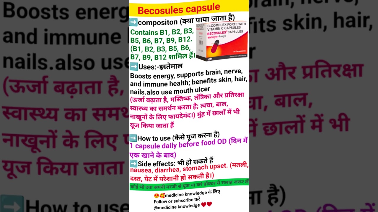Becosules capsule uses in hindi 😍🥰🥰🥰😍