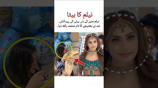 Neelam munir baby Born #motivation #shorts #youtubeshorts #viral