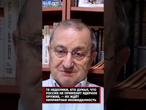 😳 Те недоумки, кто думал, что Россия не применит ядерное оружие, — их ждёт неприятная неожиданность
