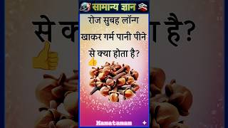 Top 50 ✍️ IAS Level GK Questions 🔥 | Most Important GK Question Answer | #gkshorts #amazing