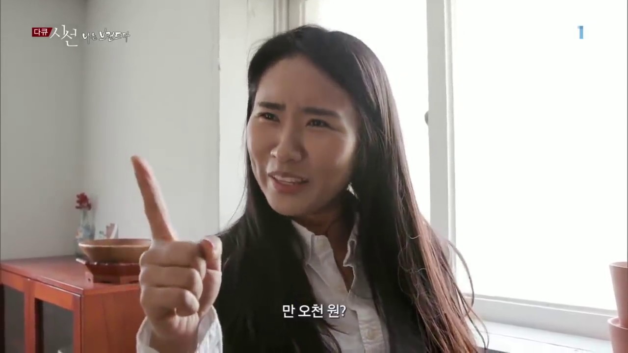 다큐멘터리 역사를 찾아서 다큐 시선 - 나는 브랜드다_#001