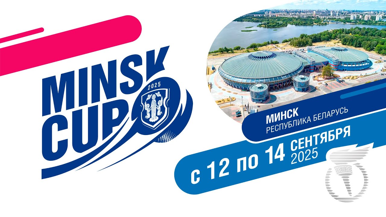 13.09.2025. MC 2025. Сборная РХЛ - Сборная СПбХЛ-b