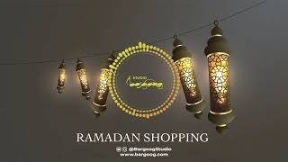 Ramadan Shopping - تسوق رمضان - by Bargoog studio -  Oriental Arabic music