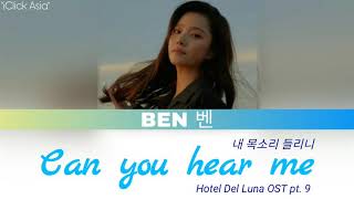 Download Ben 벤 - Can you hear me 내 목소리 들리니 호텔 델루나Hotel Del Luna OST pt. 9 가사 HANROMENG