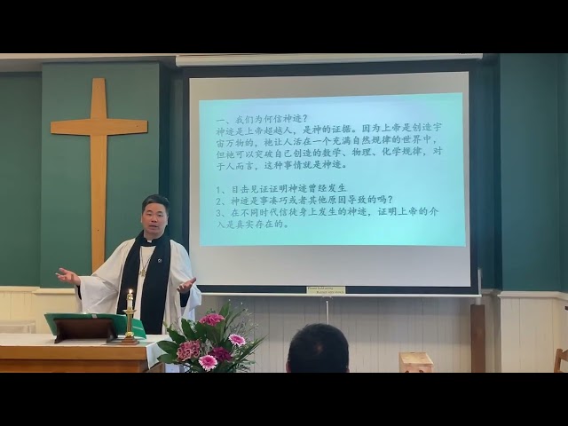 2026-08-09- 国语讲道- “耶稣在海面上行走”的启发——神迹：我们为何信？耶稣为何行？ (马太福音 14:22-33 )-沈保罗牧师