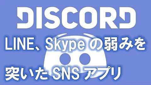 تحميل ディスコード 使い方 ゆっくり