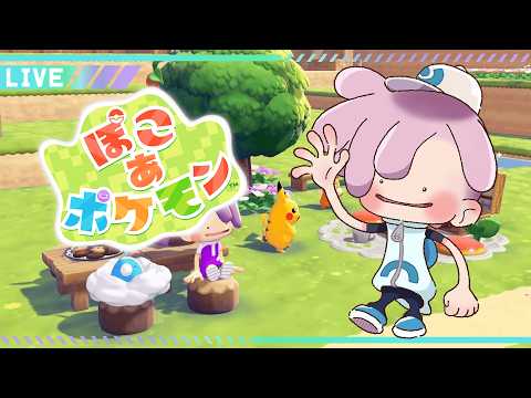 【Pokémon】ポケセン建てた🐱ぽこあポケモン #6【#しおやのーと】