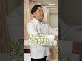 【2話】架空請求した整体師の末路