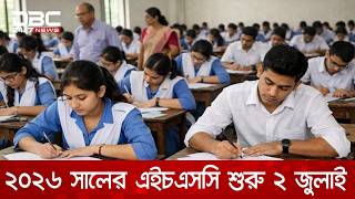 এসএসসি ও এইচএসসি পরীক্ষা সব বোর্ডে অভিন্ন প্রশ্নপত্রে হবে: শিক্ষামন্ত্রী | DBC NEWS
