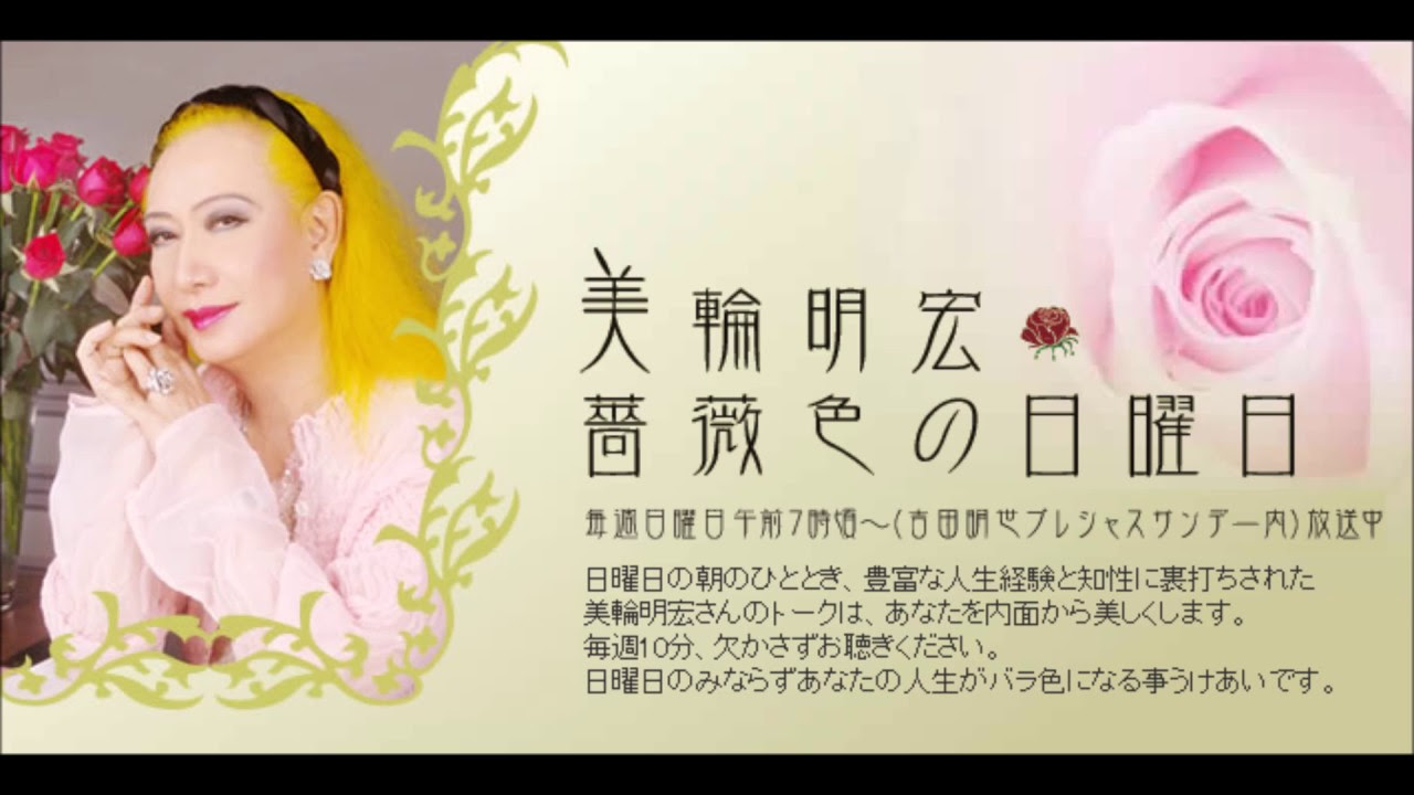 【美輪明宏】イエローモンキーの吉井和哉
