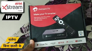 Airtel IPTV Box Review ✅| Journalism Guide screenshot 5