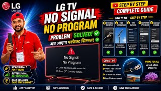 LG TV No Signal &amp; No Program Fix | Complete Solution 2026