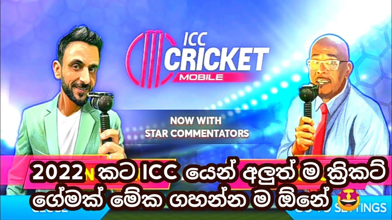 ICC යෙන් අලුත් ම ක්‍රිකට් ගේමක්|icc cricket mobile game sinhala|new android cricket games 2022