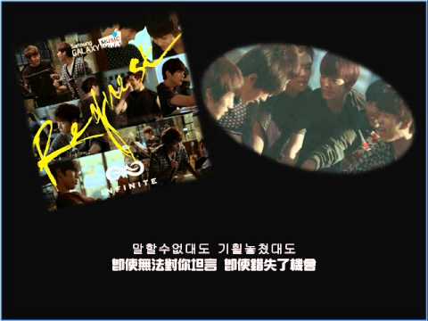 [韓中字幕] (認聲版) INFINITE-Request (lyrics:Han./Mandarin)
