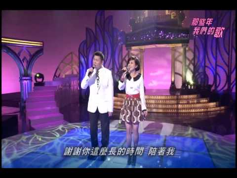 那些年我們的歌#29音樂磁場口水歌-親密愛人