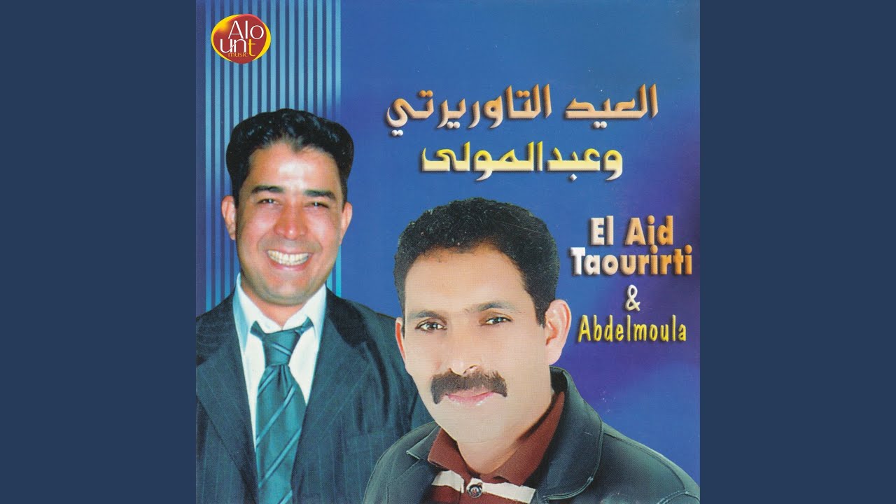 Moulat Al 3iynin Lakbar