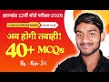 12th Computer science  Important Objective Questions  | class 12 computer science  unit 1 objective