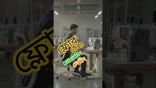Garments Floor Visit &amp; Machine Programming Setting | Production Setup Process | Garments Today