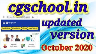 Updated Version of cgschool.in October 2020 / updated version of cg portal October 2020 screenshot 5