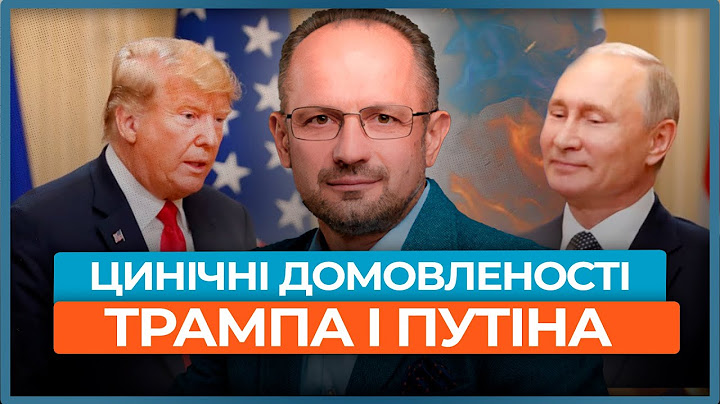 ⚡БЕЗСМЕРТНИЙ: Відповіді #48 Ось чому Трамп забрав ППО з України! / Є домовленість дотискати Київ?