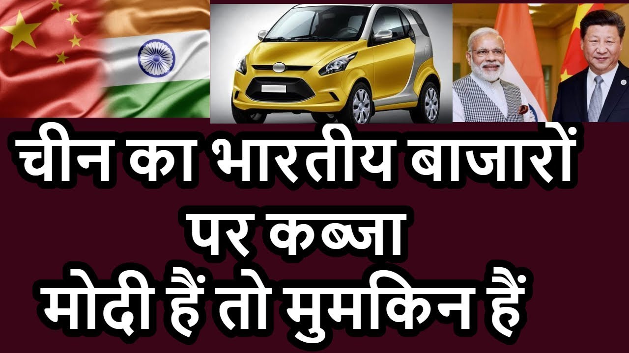 Azad Hind Awaaz Breaking News : how modi gov. helping to china to destroy indian market
