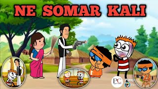 Ne Somar Kali🤬 || Karbi Funny Video🤣 || Karbi Cartoon Video #funny #karbifunny #karbinewfunnyvideo