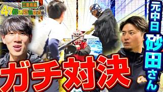 「これがプロか…」元中日・砂田毅樹と杉山翔大バッテリーの投球術が凄すぎた...【47都道府県対決企画「三重県編」】